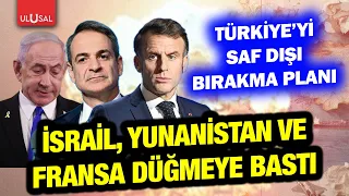 Israel, Greece, and France take action! The plan to sideline Turkey is back on the table