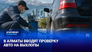 Almaty introduces vehicle exhaust emission testing