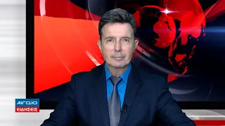 ΚΕΝΤΡΙΚΟ ΔΕΛΤΙΟ ΕΙΔΗΣΕΩΝ 21.00 (25.09.2026)
