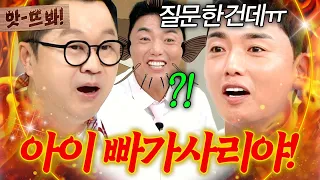 Oops! "What a baseless...!" Kwak Bum gets absolutely roasted by Ji Sang-ryeol after one comment l...