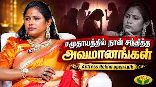 நான் இளமையாக இருக்க இதுதான் காரணம்!” 😍| Actress Rekha Interview | Kadhaippoma | JayaTv