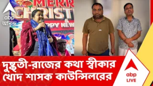 Tilgala News | তিলজলায় দুষ্কৃতী-রাজের কথা তৃণমূল কাউন্সিলর জলি বসুর I ABP Ananda Live