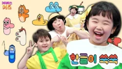 [KBS Kids] Program Name | KBS TV Kindergarten Popular Program | Content | Comment