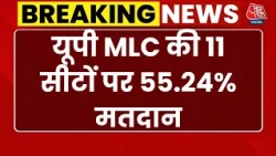 UP MLC Election: यूपी विधान परिषद की 11 सीटों पर मतदान खत्म, 55.24% मतदान दर्ज | Aaj Tak Hindi