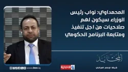 Hakim Attia Al-Muhammadawi: Deputy Prime Ministers will have the authority to implement and monit...