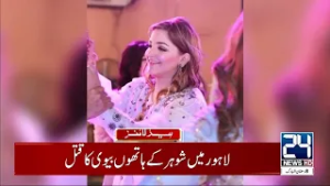 Shocking Happening In Lahore - 4am News Headlines - 24 News HD