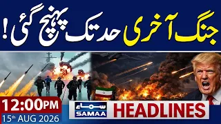 US-Iran War Escalates | Trump Issues Major New Threat | 12 PM News Headlines | 15 Aug 2026