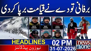 Rescue Operation For Missing Persons | Heavy Rain | Flood Alert Issued 2pm News Headlines | News One