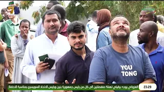 وثائقي حصيلة سبعة أعوام من الإنجاز...مسيرة تتواصل