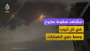 مشاهد وصول صواريخ إيرانية إلى تل أبيب والقدس وسط دوي انفجارات