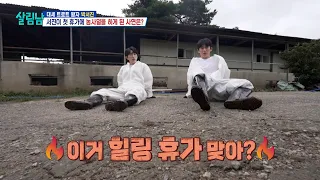 [#MrHouseHusband Preview] Park Seo-jin and the Trot Brothers' Healing(?) Vacation Part 2 | The tr...