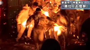 勇壮「お燈祭」神倉神社 和歌山県新宮市