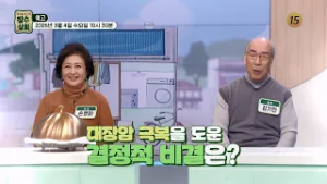 건강과 맛 둘 다 챙긴 김기현 손영화 부부의 건강 비법!_장수상회 165회 예고 TV CHOSUN 260304 방송