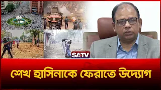 শাপলা চত্বর মা-মলায় ৩০ পলাতক আ-সামির বি-রুদ্ধে বিজ্ঞপ্তি! দ্রুত বি-চারের উদ্যোগ | SATV