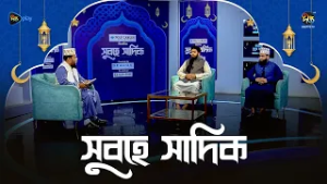 Subhe Sadik |  অপপ্রচার ও পরনিন্দার ভয়াবহ শাস্তি l EP 11 l Ramadan 2026 l Deepto TV