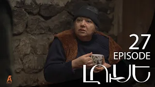 Luse - Լուսէ  | Episode 27 (Armflix Original)