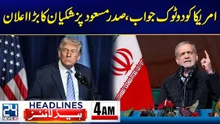 Iran Gives US a Blunt Response - President Pezeshkian Big Announcement - 4am News Headlines