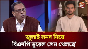 'সরকার গঠনের প্রায় এক মাস হয়ে গেলেও জুলাই সনদ বা সংস্কার নিয়ে আলাপ হচ্ছে না' | July Charter | BNP