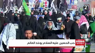 In a Journey Not Without Challenges... Arbaeen Pilgrims Continue Their March Toward Holy Karbala
