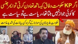 KP Emergency Row: Balochistan Govt Slams Maulana’s Statements | “State Comes Before Politics”