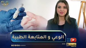 صحة العائلة في رمضان :  متى يصوم مرضى السكري