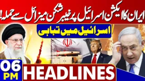 Iran Attacks Israel with Khaybar-Shekan Missile | US, Iran War | Pak-Afghan Conflict | 6PM Headlines
