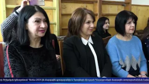 Գեղամա օր 24.02.2026