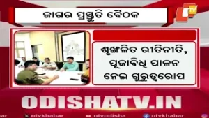 Preparations Begin for Lingaraj Temple Shivratri | Chief Secretary Chairs Review Meeting