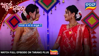 Atuta Bandhana | Best Scene |  Ep - 700  | 29th July 2026 | Tarang Tv | Tarang Plus