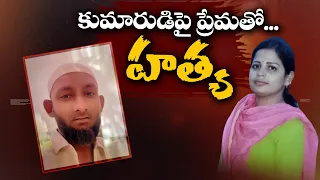 భర్తకు దూరంగా జీవనం.. చివరకు కాలువలో మృతదేహం..! | అసలు చంపడానికి గల కారణాలేంటి..? || Neralu Ghoralu