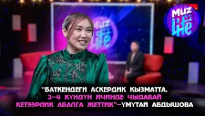 23-февраль Ата Мекенди коргоо күнү //  MUZ LIVE