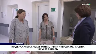 KOKSHE AQPARAT | Жаңалықтар - 01.10.2026