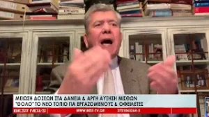 Μείωση δόσεων στα δάνεια και αργή αύξηση μισθών