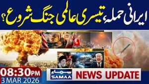 Iran US War Update | Iran News Live | Another Attack | Israel Alert  | 8.30 PM News update