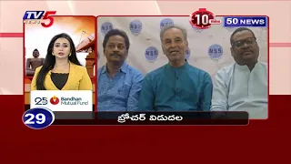 10minutes 50 News | Speed News | Tv5 News