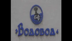 Obaveštenje o izvodjenju radova na rekonstrukciji vodovodne mreže