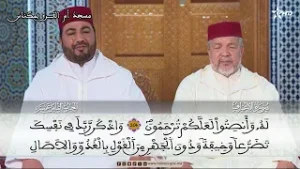 الحزب 18: وإذ نتقنا الجبل فوقهم كأنه ظلة وظنوا أنه واقع بهم