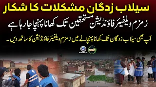 Food Distribution for Flood Victims | Support Zamzam Welfare Foundation