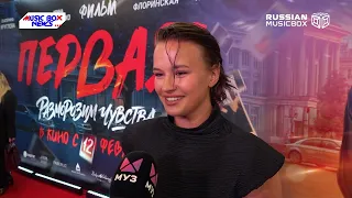 Premiere of the film "First"