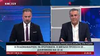 Παναγιώτης Γιαννόπουλος Επιστημονικός Διευθυντής «City Hospital» στην τηλεόραση BEST 10-09-2026