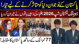 Pakistan's Young Debaters Ready to Challenge the World | World Debating Championship 2026 | City 42