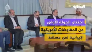 المفاوضات الامريكية الإيرانية.. إلى اين؟