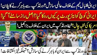 Iran Knocked Out of the World Cup? Shocking Conspiracy Against Iran Football Team Revealed!