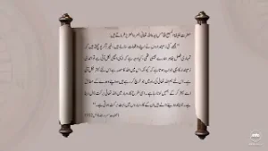 Tehrik-e-Jadid | Short Filler | EP3