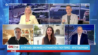 Κυπριακό: Ξεκίνησαν οι επαφές στη Λευκωσία – Μ.Ιγνατίου και Κ.Φίλης αναλύουν τις εξελίξεις