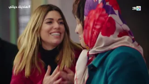 هاديك حياتي : الثلاثاء 17 فبراير 2026