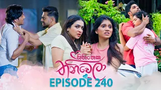 Sihineka Thaniwela (සිහිනෙක තනිවෙලා) | Episode 240 - (2026-09-03) | ITN