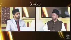 Rah-e-Huda | 17th October 2026