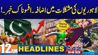 12AM News Headlines | 30 Aug 2026 | City42