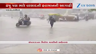 Vadodara જિલ્લાના પાદરામાં ધોધમાર વરસાદ,  ભારે વરસાદથી રસ્તા પર પાણી ભરાયા